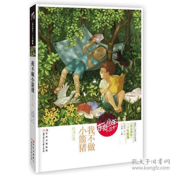 【两会·镜头】赵静代表：我为生态文明建设建言